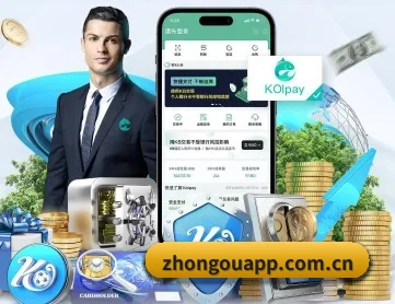 中欧体育 APP