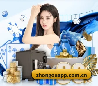 中欧体育 APP