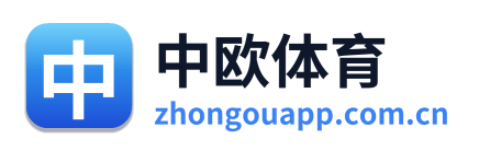 中欧体育
